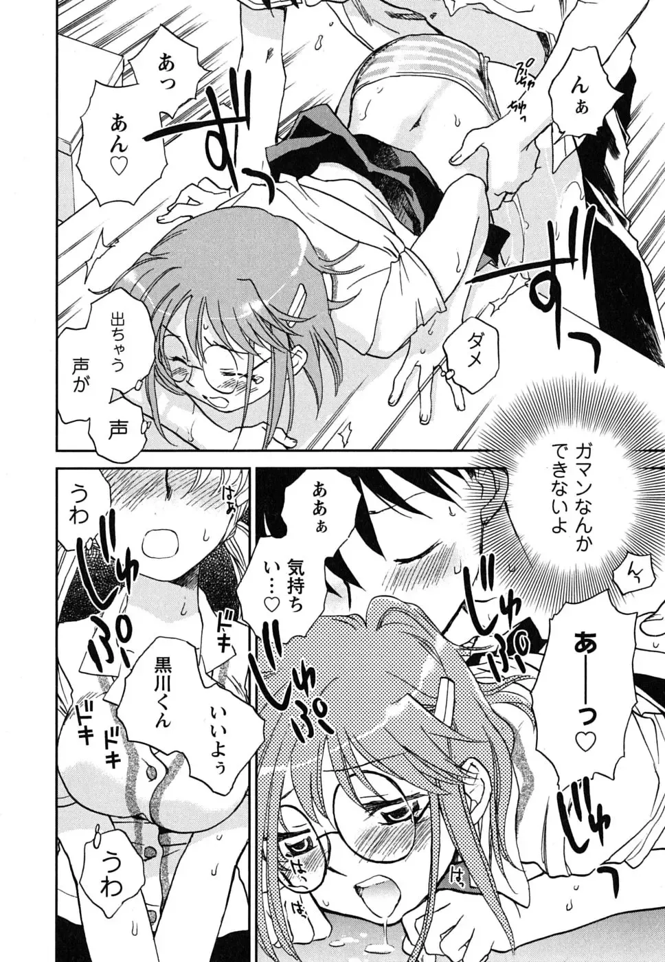 [Okano Ahiru] Shoujo no Mousou wa Itsu Hiraku? - When does her dream come true? Fhentai - Page 27