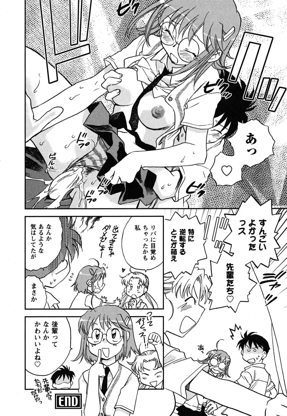 [Okano Ahiru] Shoujo no Mousou wa Itsu Hiraku? - When does her dream come true? Fhentai - Page 29