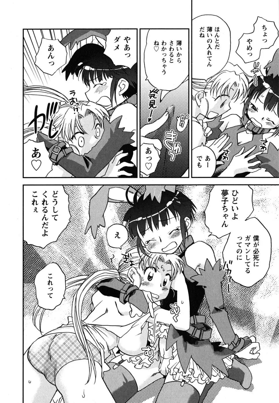 [Okano Ahiru] Shoujo no Mousou wa Itsu Hiraku? - When does her dream come true? Fhentai - Page 39