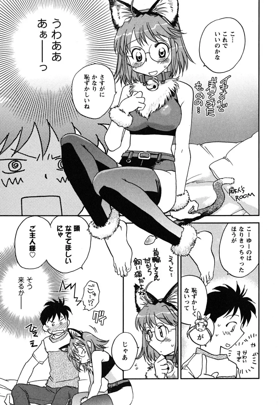 [Okano Ahiru] Shoujo no Mousou wa Itsu Hiraku? - When does her dream come true? Fhentai - Page 58