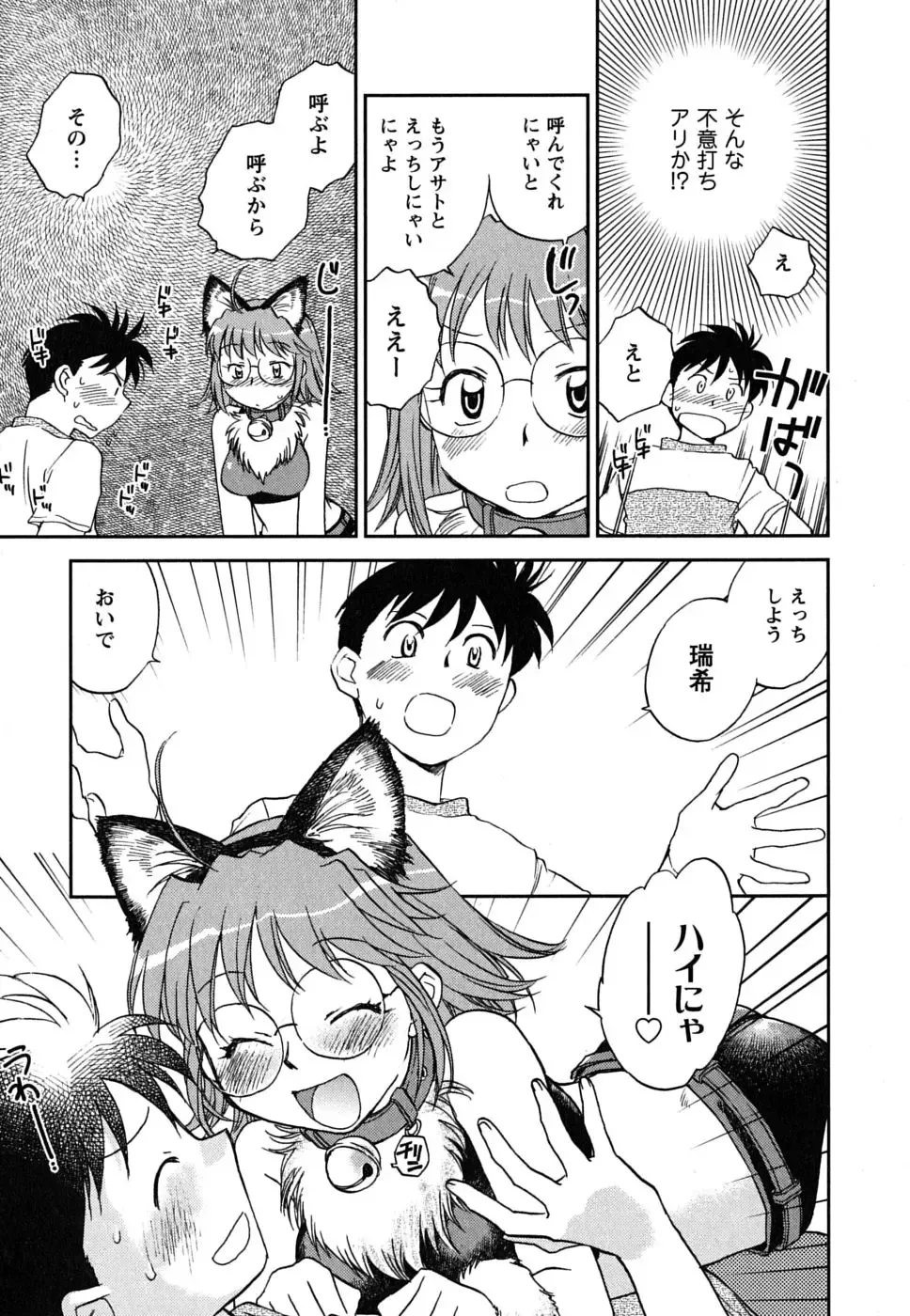 [Okano Ahiru] Shoujo no Mousou wa Itsu Hiraku? - When does her dream come true? Fhentai - Page 60