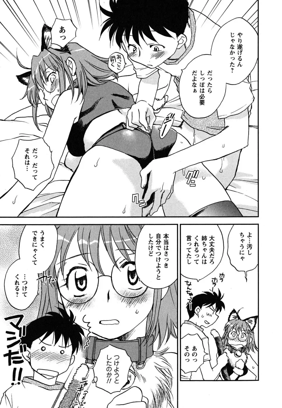 [Okano Ahiru] Shoujo no Mousou wa Itsu Hiraku? - When does her dream come true? Fhentai - Page 62