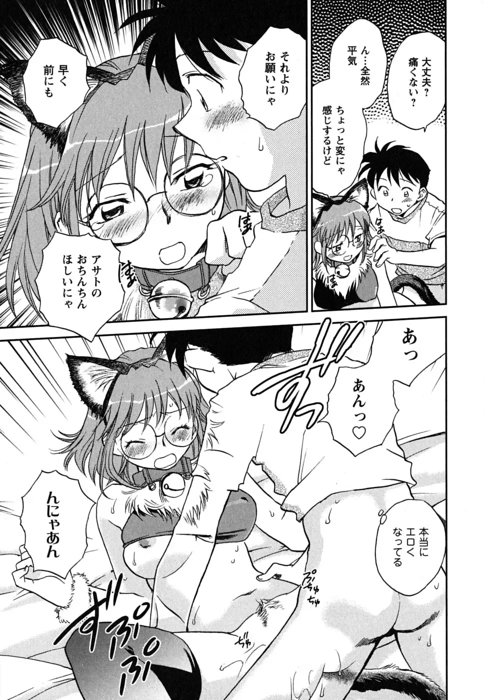 [Okano Ahiru] Shoujo no Mousou wa Itsu Hiraku? - When does her dream come true? Fhentai - Page 64