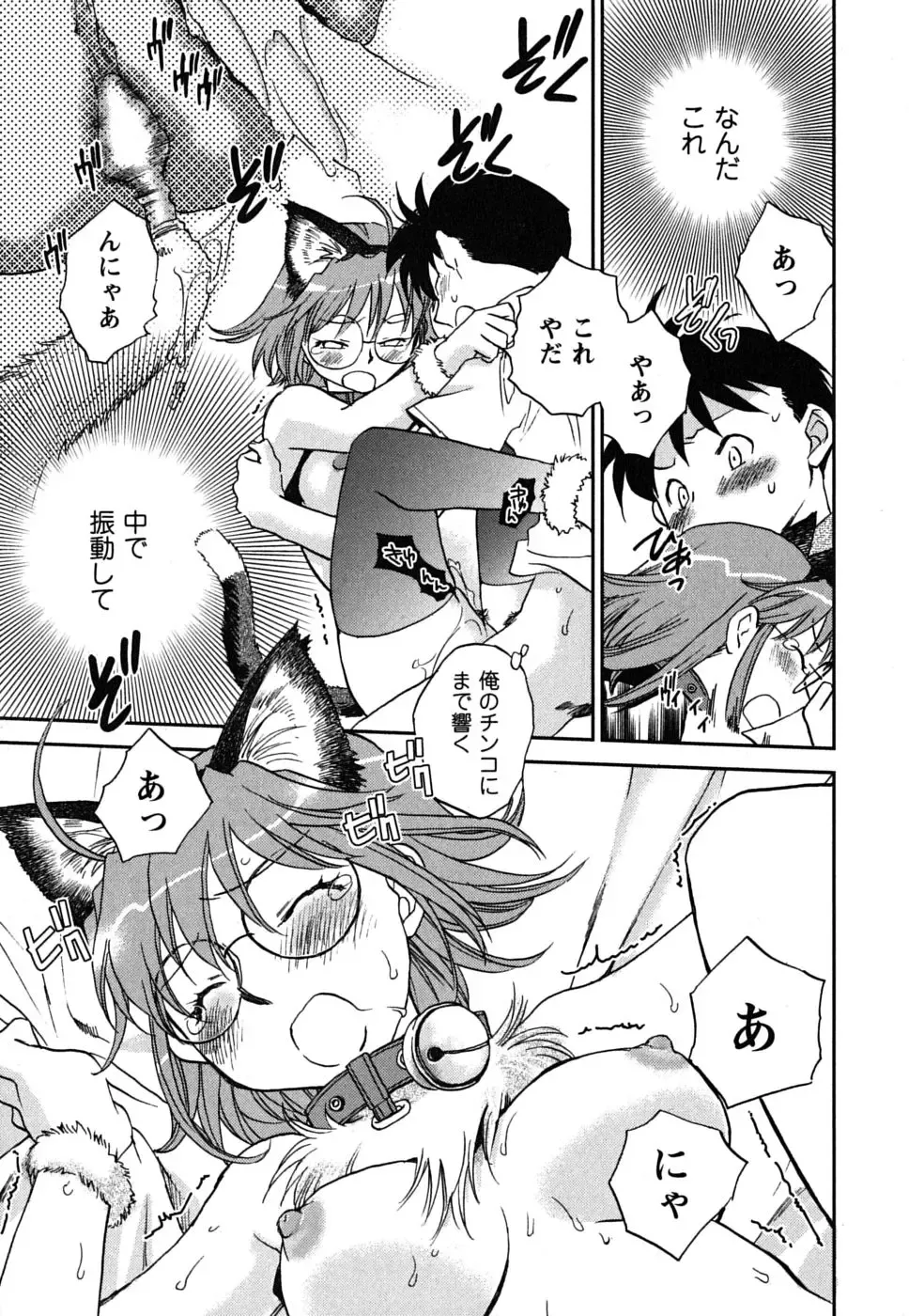 [Okano Ahiru] Shoujo no Mousou wa Itsu Hiraku? - When does her dream come true? Fhentai - Page 66