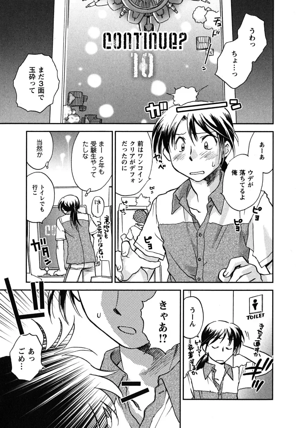 [Okano Ahiru] Shoujo no Mousou wa Itsu Hiraku? - When does her dream come true? Fhentai - Page 70