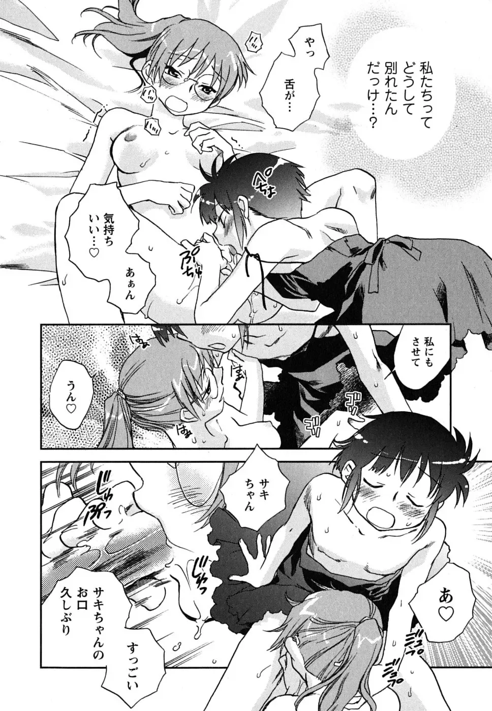 [Okano Ahiru] Shoujo no Mousou wa Itsu Hiraku? - When does her dream come true? Fhentai - Page 99