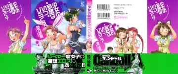 Read [Okano Ahiru] Shoujo no Mousou wa Itsu Hiraku? - When does her dream come true? - Fhentai