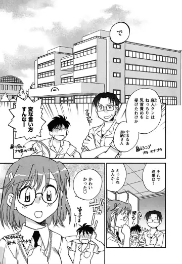 [Okano Ahiru] Shoujo no Mousou wa Itsu Hiraku? - When does her dream come true? Fhentai - Page 10