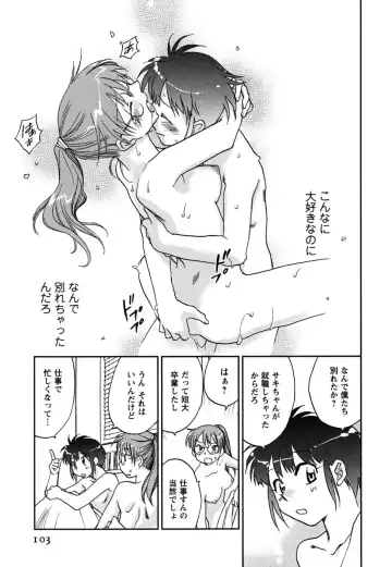 [Okano Ahiru] Shoujo no Mousou wa Itsu Hiraku? - When does her dream come true? Fhentai - Page 104