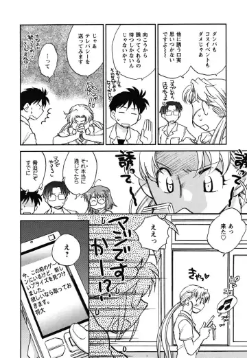 [Okano Ahiru] Shoujo no Mousou wa Itsu Hiraku? - When does her dream come true? Fhentai - Page 113