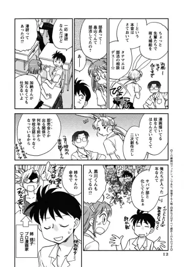 [Okano Ahiru] Shoujo no Mousou wa Itsu Hiraku? - When does her dream come true? Fhentai - Page 13