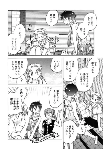 [Okano Ahiru] Shoujo no Mousou wa Itsu Hiraku? - When does her dream come true? Fhentai - Page 135