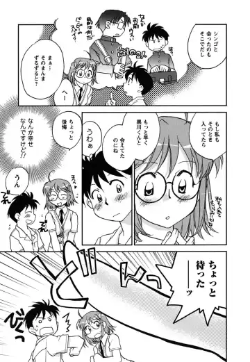 [Okano Ahiru] Shoujo no Mousou wa Itsu Hiraku? - When does her dream come true? Fhentai - Page 14