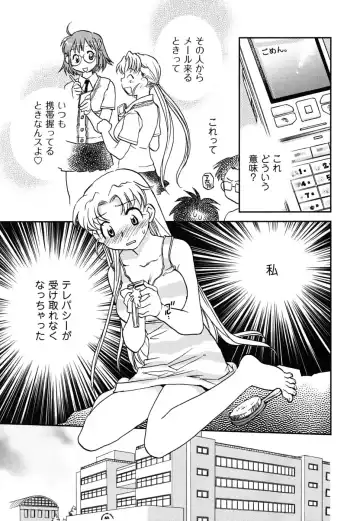 [Okano Ahiru] Shoujo no Mousou wa Itsu Hiraku? - When does her dream come true? Fhentai - Page 148