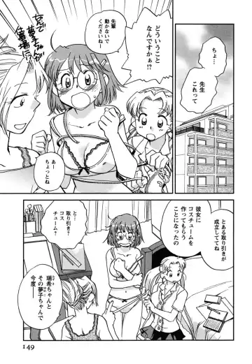 [Okano Ahiru] Shoujo no Mousou wa Itsu Hiraku? - When does her dream come true? Fhentai - Page 150