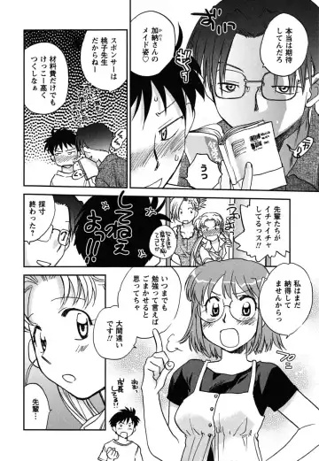 [Okano Ahiru] Shoujo no Mousou wa Itsu Hiraku? - When does her dream come true? Fhentai - Page 153