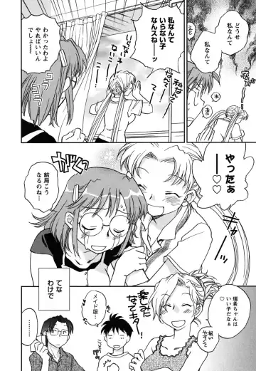 [Okano Ahiru] Shoujo no Mousou wa Itsu Hiraku? - When does her dream come true? Fhentai - Page 155