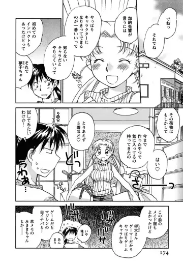 [Okano Ahiru] Shoujo no Mousou wa Itsu Hiraku? - When does her dream come true? Fhentai - Page 175