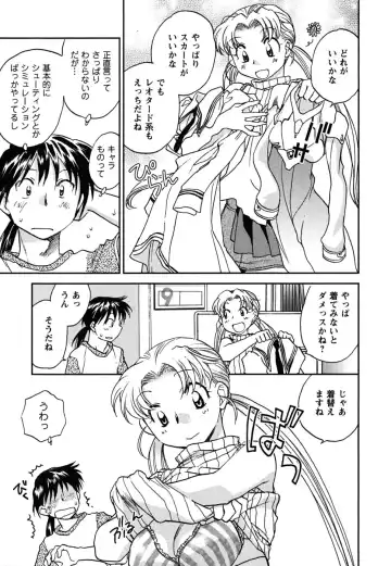 [Okano Ahiru] Shoujo no Mousou wa Itsu Hiraku? - When does her dream come true? Fhentai - Page 176