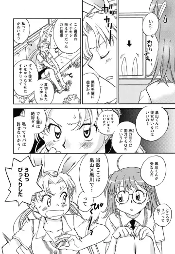 [Okano Ahiru] Shoujo no Mousou wa Itsu Hiraku? - When does her dream come true? Fhentai - Page 19