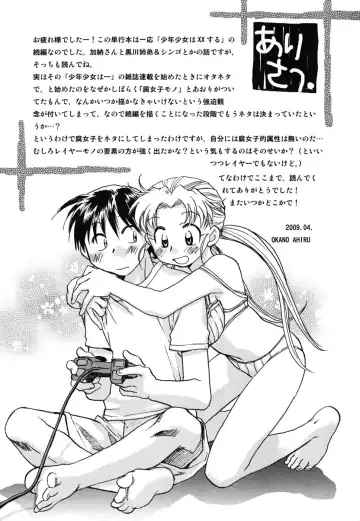 [Okano Ahiru] Shoujo no Mousou wa Itsu Hiraku? - When does her dream come true? Fhentai - Page 194