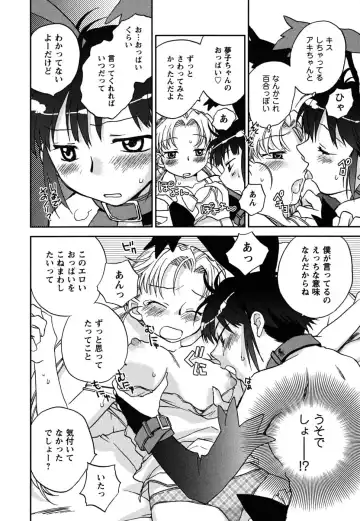 [Okano Ahiru] Shoujo no Mousou wa Itsu Hiraku? - When does her dream come true? Fhentai - Page 41