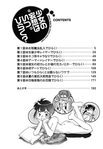 [Okano Ahiru] Shoujo no Mousou wa Itsu Hiraku? - When does her dream come true? Fhentai - Page 5