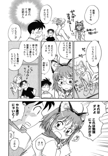 [Okano Ahiru] Shoujo no Mousou wa Itsu Hiraku? - When does her dream come true? Fhentai - Page 55