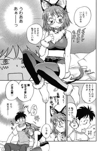 [Okano Ahiru] Shoujo no Mousou wa Itsu Hiraku? - When does her dream come true? Fhentai - Page 58