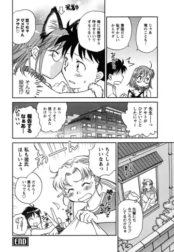 [Okano Ahiru] Shoujo no Mousou wa Itsu Hiraku? - When does her dream come true? Fhentai - Page 69