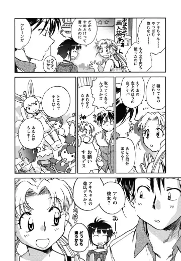 [Okano Ahiru] Shoujo no Mousou wa Itsu Hiraku? - When does her dream come true? Fhentai - Page 73