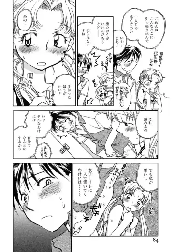 [Okano Ahiru] Shoujo no Mousou wa Itsu Hiraku? - When does her dream come true? Fhentai - Page 85