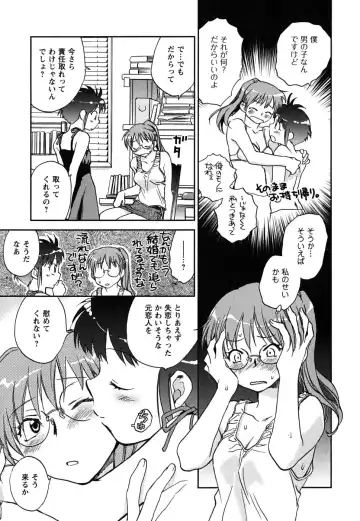 [Okano Ahiru] Shoujo no Mousou wa Itsu Hiraku? - When does her dream come true? Fhentai - Page 96