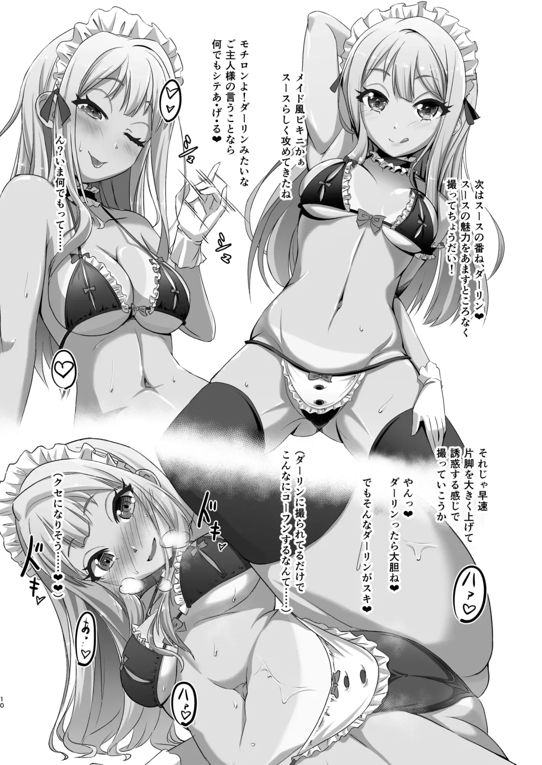 [Nekono Matatabi] IV/7th Preview Fhentai - Page 10