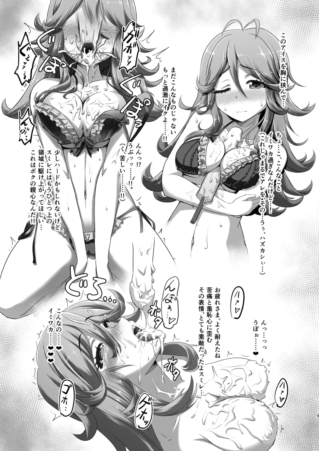 [Nekono Matatabi] IV/7th Preview Fhentai - Page 9