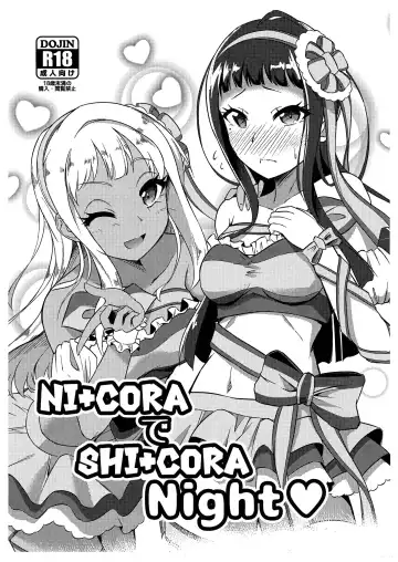 Read [Nekono Matatabi] NI+CORA de SHI+CORA Night - Fhentai
