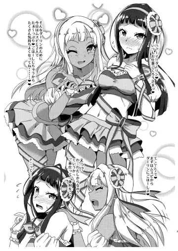 [Nekono Matatabi] NI+CORA de SHI+CORA Night Fhentai - Page 3