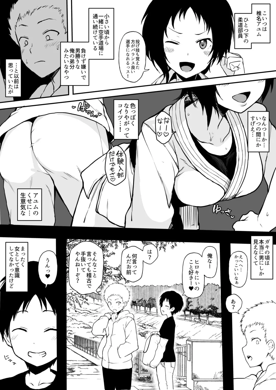 [Terasu Mc] Kokujin no Tenkousei NTR ru #5 Fhentai - Page 2