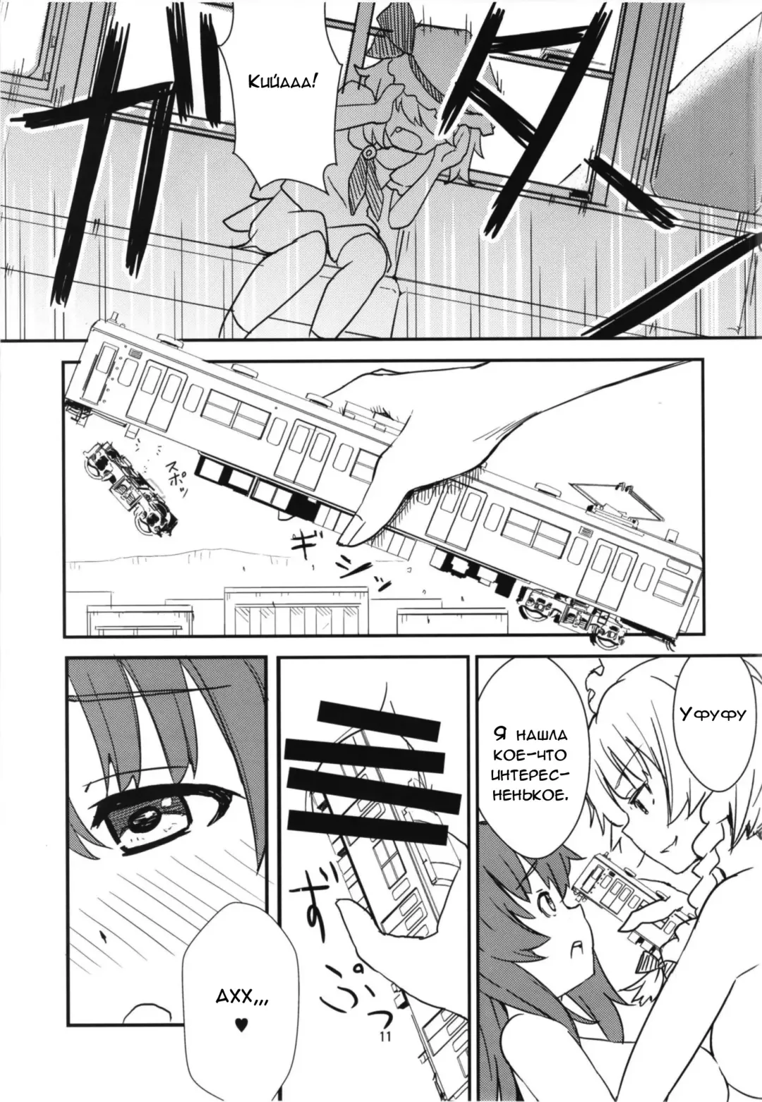 [Kuro Oolong] Mega Sakuya vs Giant Koakuma Fhentai - Page 11