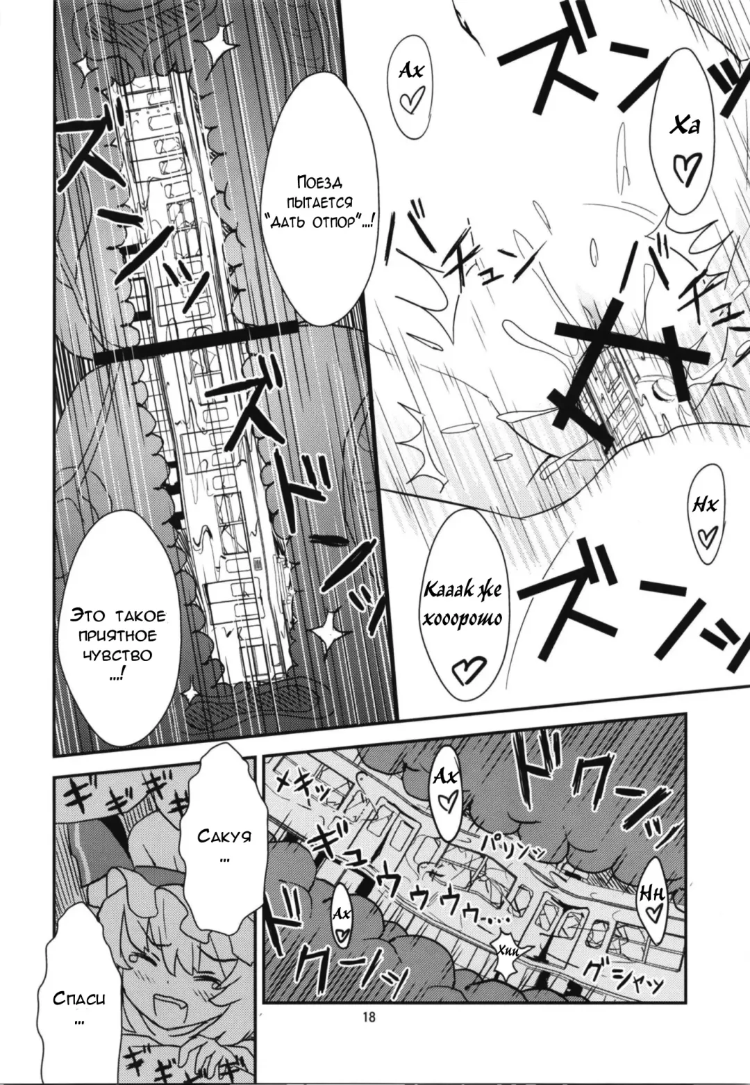 [Kuro Oolong] Mega Sakuya vs Giant Koakuma Fhentai - Page 18