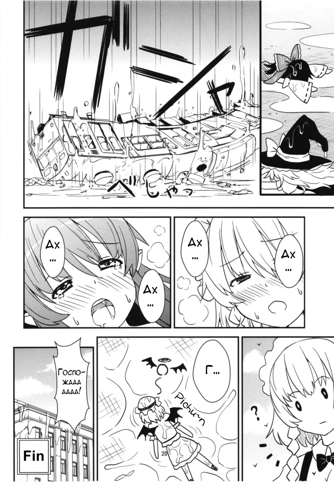 [Kuro Oolong] Mega Sakuya vs Giant Koakuma Fhentai - Page 20