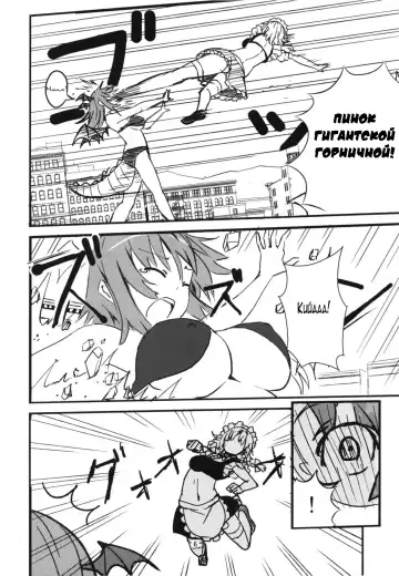 [Kuro Oolong] Mega Sakuya vs Giant Koakuma Fhentai - Page 6