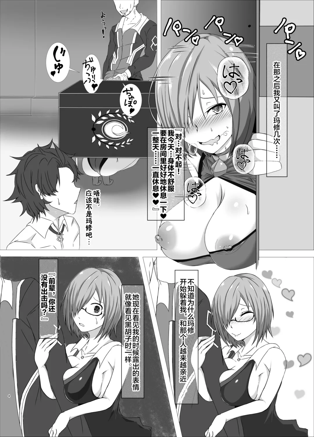 [Kasaiya] Senpai, Chiisai Desu Ne Fhentai - Page 3