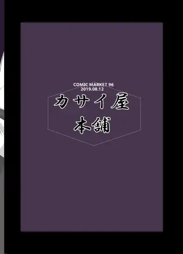 [Kasaiya] Senpai, Chiisai Desu Ne Fhentai - Page 11