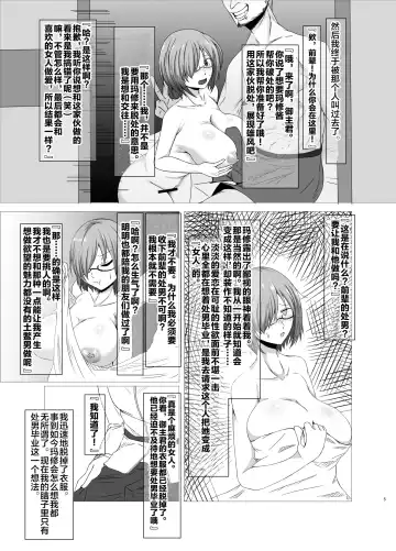 [Kasaiya] Senpai, Chiisai Desu Ne Fhentai - Page 4