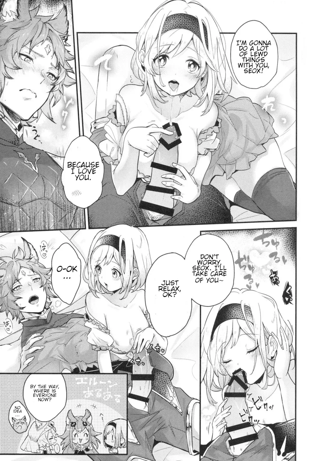 [Pomeko] dear sweat Fhentai - Page 16