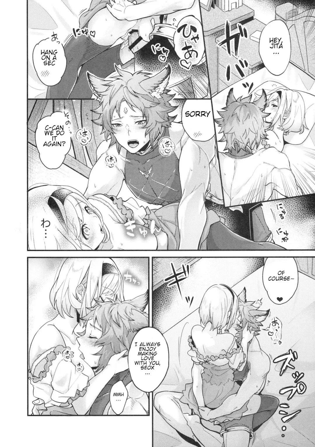 [Pomeko] dear sweat Fhentai - Page 21