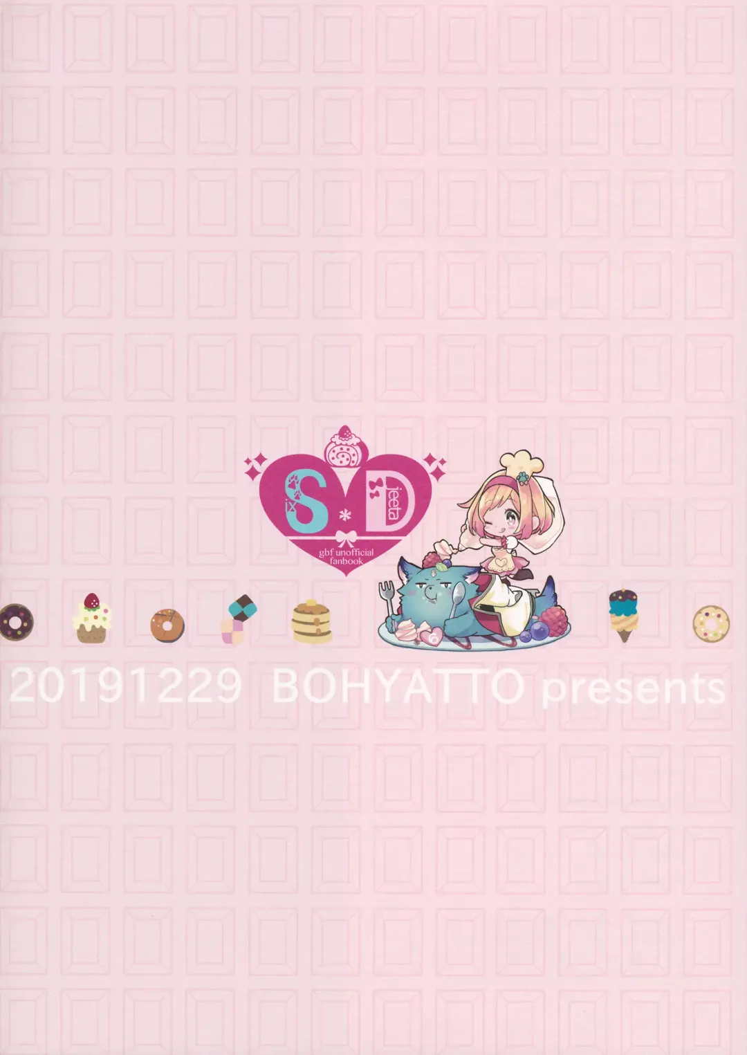 [Pomeko] dear sweat Fhentai - Page 34