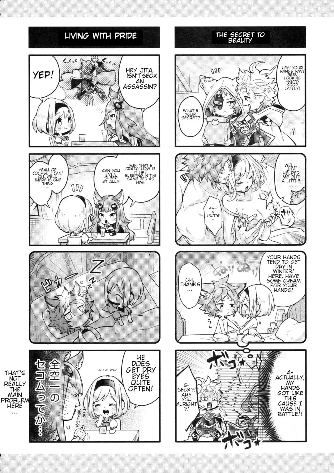 [Pomeko] dear sweat Fhentai - Page 5