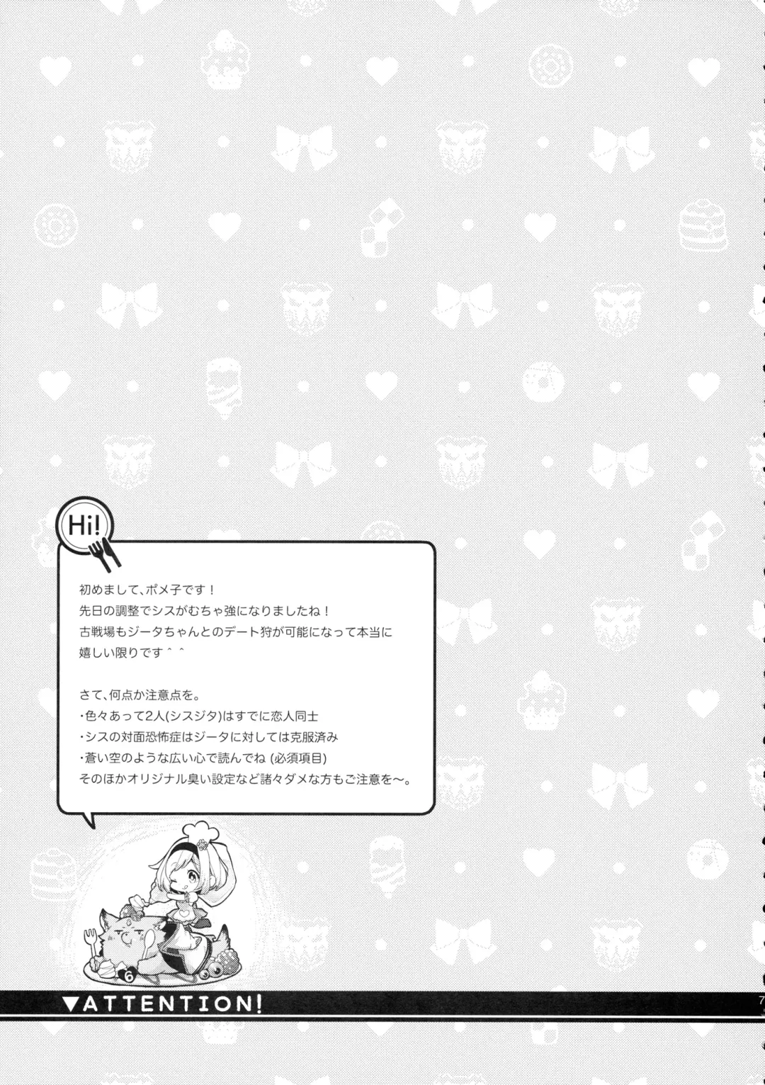 [Pomeko] dear sweat Fhentai - Page 6